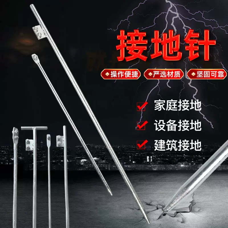 家用工程防雷接地针接地接地极电力建筑避雷针冷镀锌接地装置