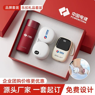 企业活动礼品定制高档乐扣保温杯套装送客户员工元旦节年会伴手礼