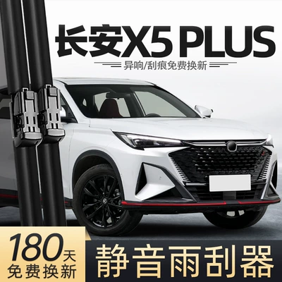 Changan X5Plus ikinci nəsil şüşəsilən, 24/25 aksesuarlar, arxa şüşəsilən