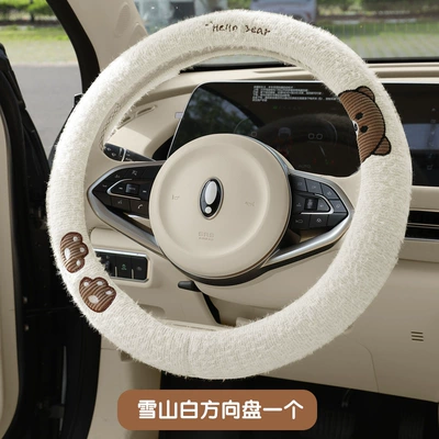 Car Interior Supplies — Wool pad - zxs-cc-08-snow-mountain-white-steering-wheel-cover-round-type