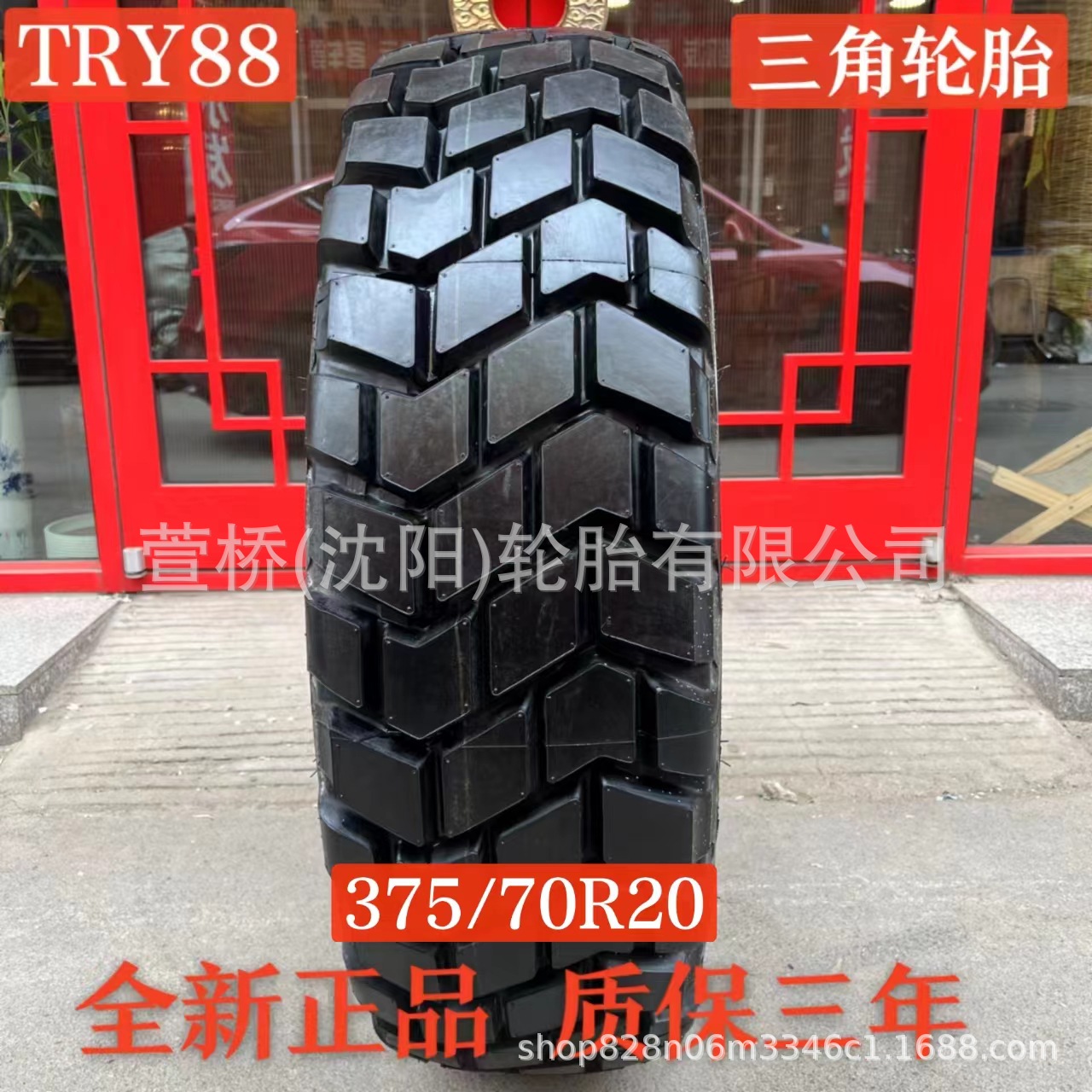 三角轮胎375/70R20   TRIANGLE
