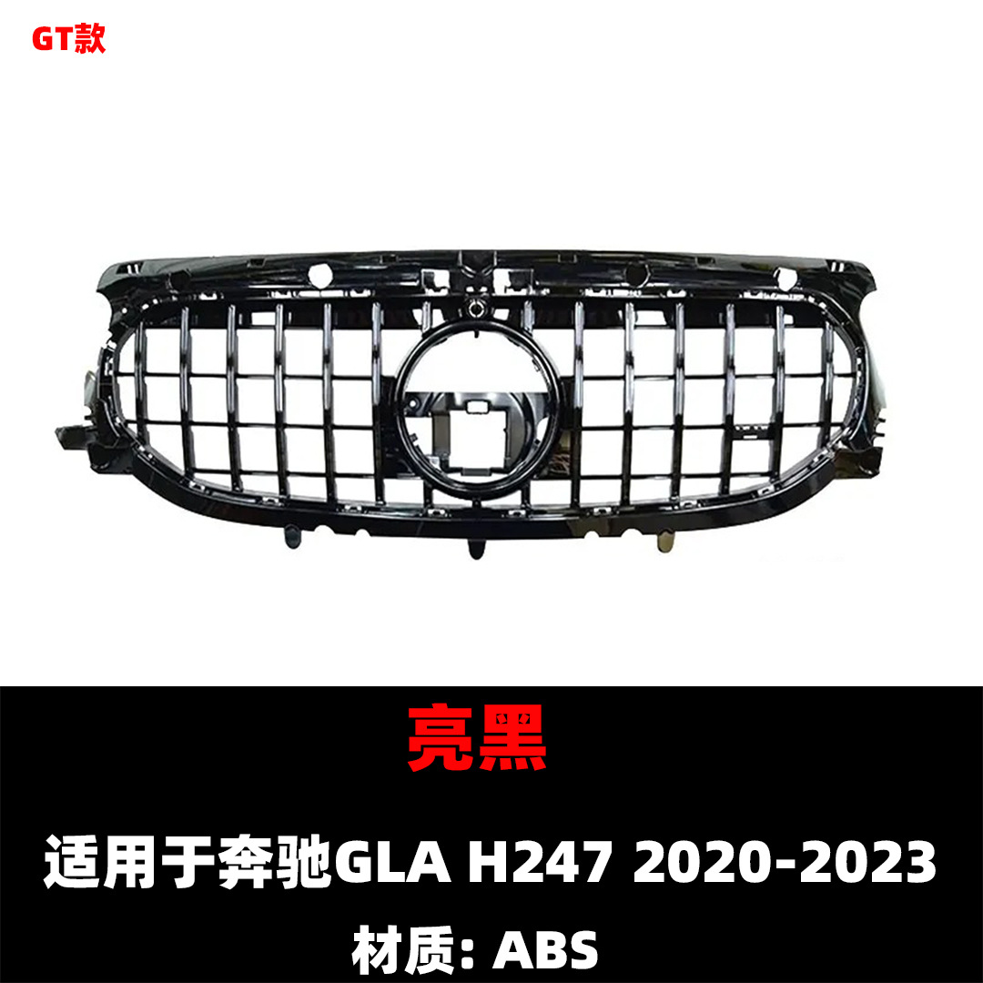 Suitable for 2020-2024 Mercedes-Benz Gla Standard Overseas Version H247 Modified Gt Vertical Bar Grille Original Car Replacement