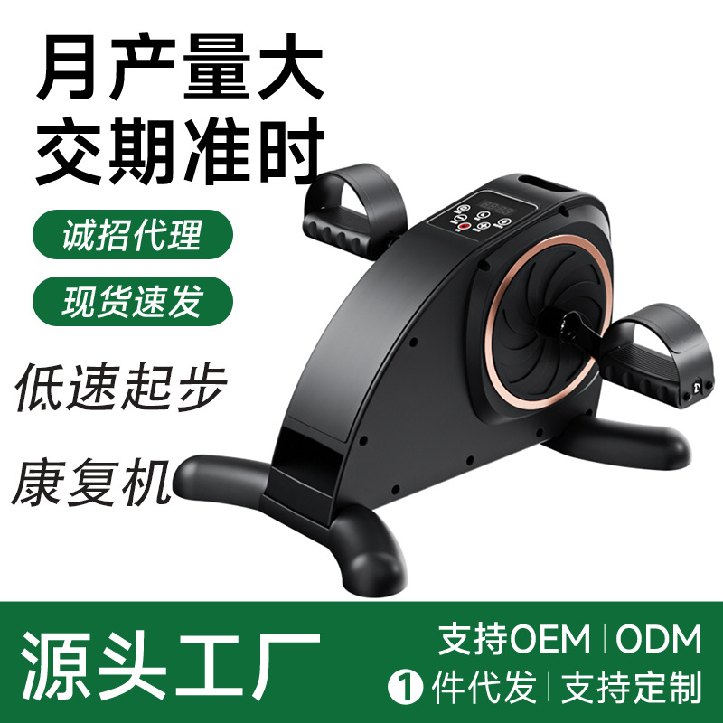 Household Electric Bicycle Lower Limb Exercise Hand and Leg Exercise Exercise Bike Rehabilitation Training Equipment for the Elderly