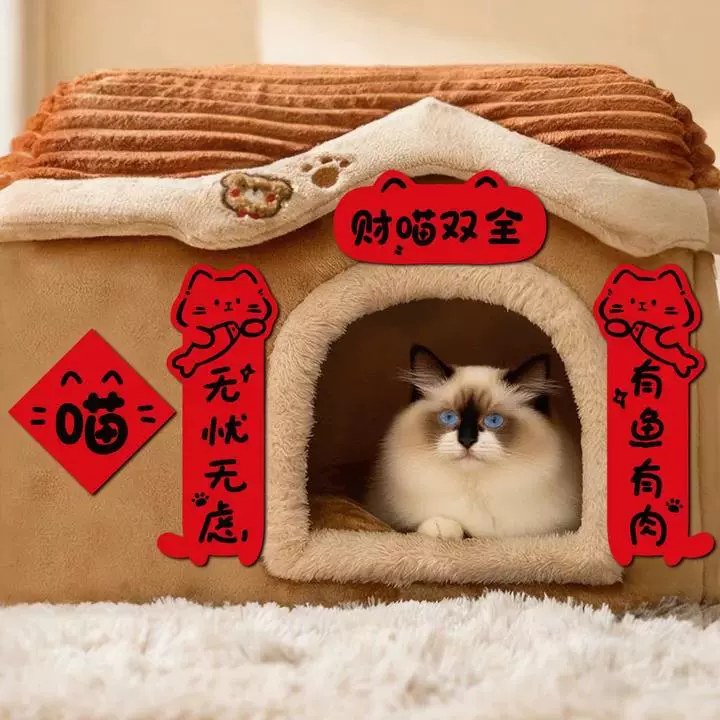 新年宠物对联狗窝猫窝春节装饰迷你小对联批发马年春联福字门贴