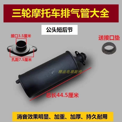 Motorcycle exhaust pipe — exhaust pipe Zongshen Longxin