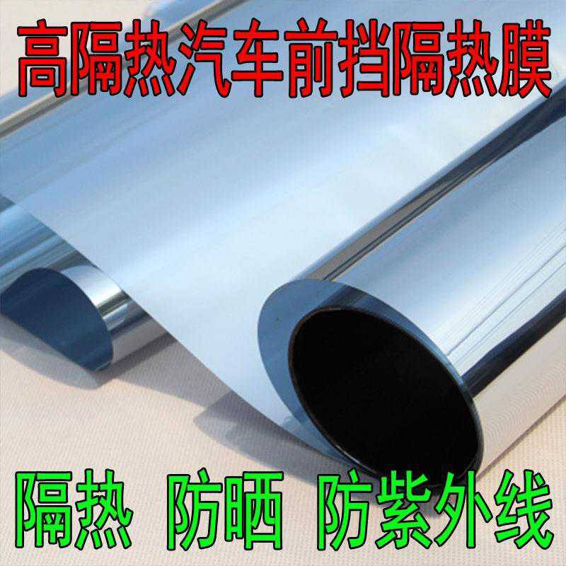 Car film Front windshield film Window Film Windshield Film Front sun film