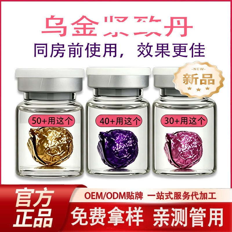Wujin Su Madan Gynecological Private Antibacterial Gel, Granulation, Ozone Capsules, Threaded Pills, Private Probiotics