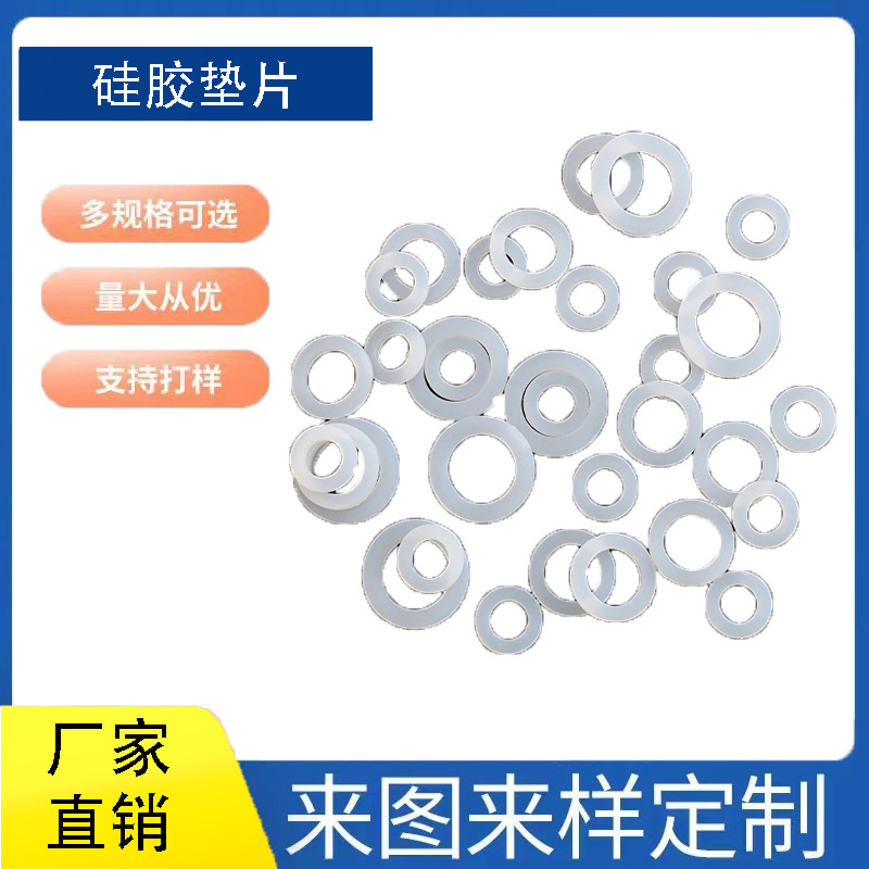 东莞厂家供应橡胶密封制品PVC胶垫多种硅胶透明垫片 模切冲形