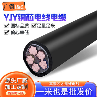 銅芯低煙無鹵WDZC-YJY電力電纜4X35+1X16 1x300 5x16平方銅芯電攬