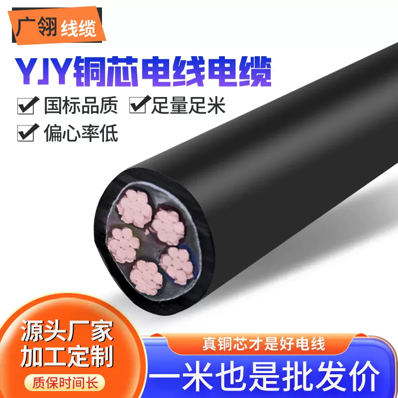 铜芯低烟无卤WDZC-YJY电力电缆4X35+1X16 1x300 5x16平方铜芯电揽