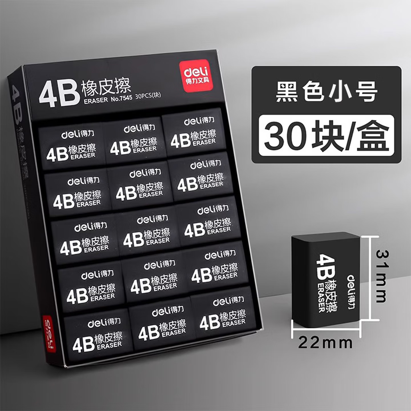 1-4B★7545