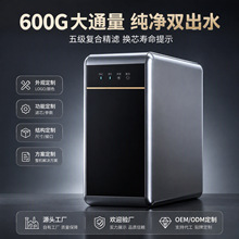 600G大流量RO反渗透净水器厨下式净水机家用直饮机加工定制OEMODM