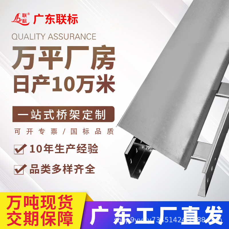 广东桥架厂直供热镀锌线槽梯式桥架镀锌桥架梯式大跨距电缆线线槽