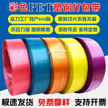 【文达】PET塑钢带彩色10kg打包带塑胶带编织带条编织篮子