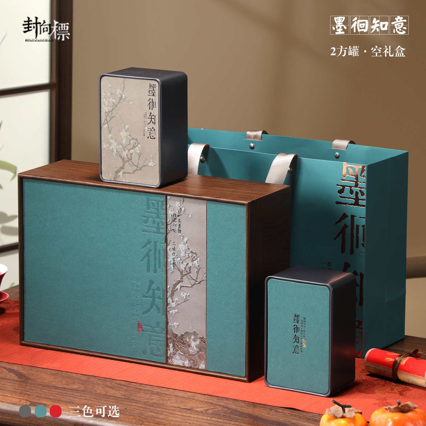 茶叶礼盒空盒高档铁观音大红袍绿茶红茶金骏眉小种岩茶包装礼品盒