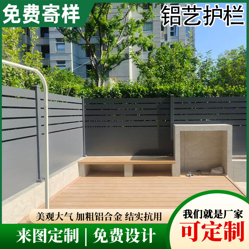 Outdoor Aluminum Alloy Fence, Aluminum Art Guardrail, Partition for Courtyard, Garden, Villa, Yard, Louvered Privacy Wall Outdoor Aluminum Alloy Fence, Aluminum Art Guardrail, Partition for Courtyard, Garden, Villa, Yard, Louvered Privacy Wall