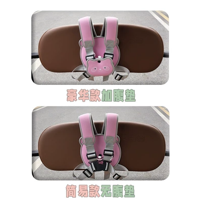Motorcycle cushion | Vest Scooter Cute