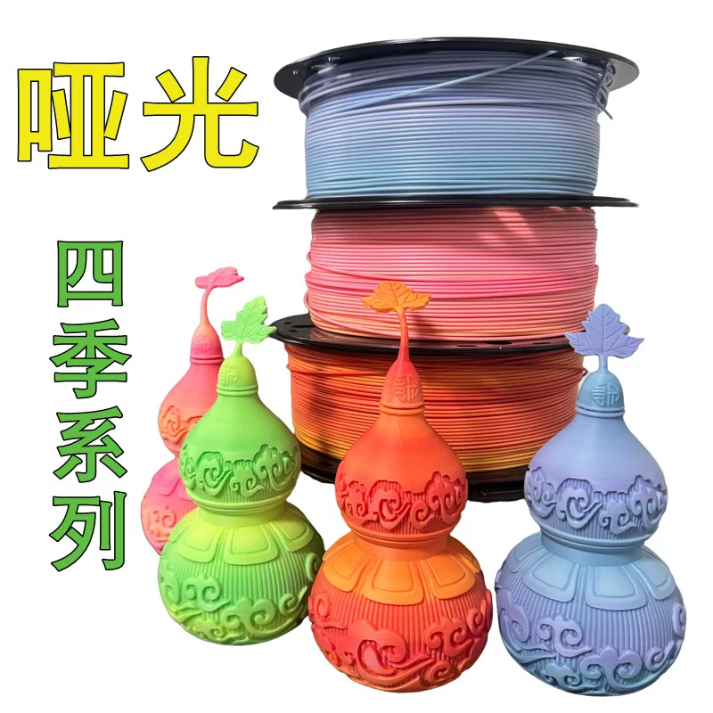 Rainbow printer, кабель, 3D печать, PLA, градиент, 1.75мм
