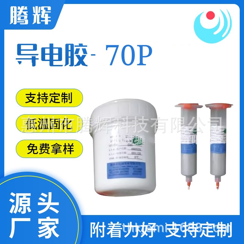 ����ֱ���������罺 ��������ic��װ ledճ�ӵ��罺