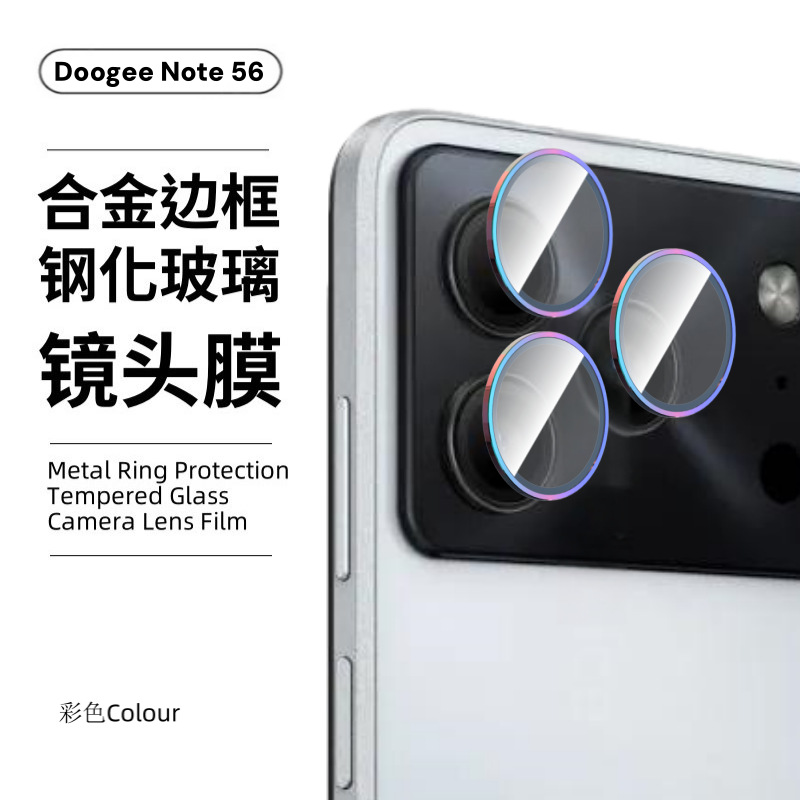Aplicable para Doogee Doug Note56Xpro película de vidrio de pantalla completa de alta definición película de lente protectora image 12