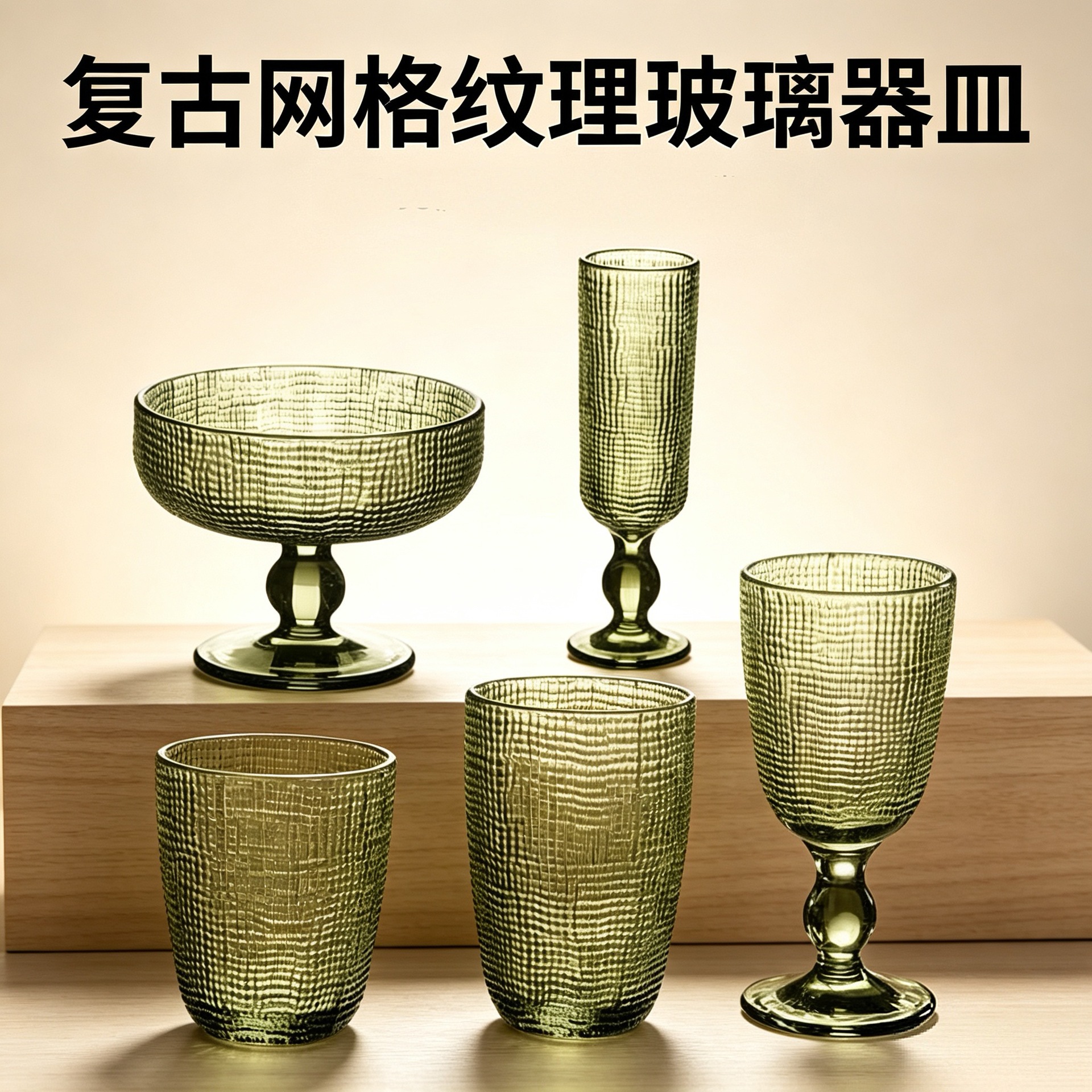 Vaso de vidrio en relieve de alto valor transfronterizo, enjuague bucal especial para hotel, taza de helado, taza de vino tinto, bolsas de tela