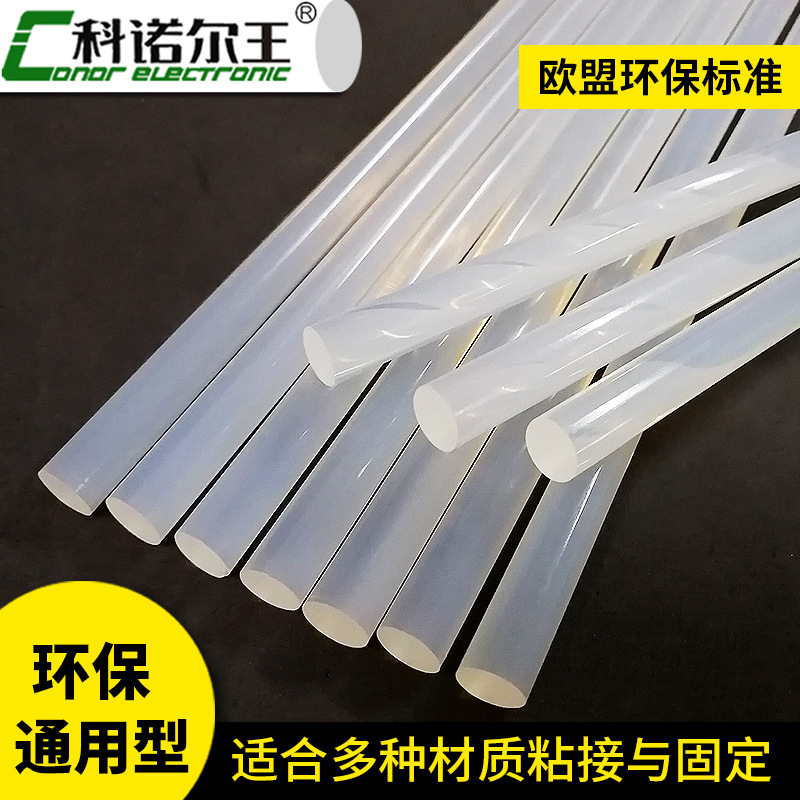 EVA热熔胶棒106白色透明环保四季通用热溶胶胶条7mm高粘度打胶