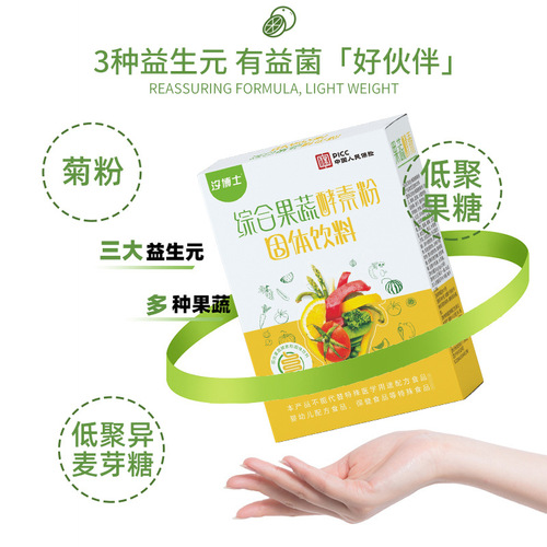 Compound fruit and vegetable enzyme meal, high-eating prebiotic enzyme powder, dietary fiber, plant fruit and vegetable enzyme powder