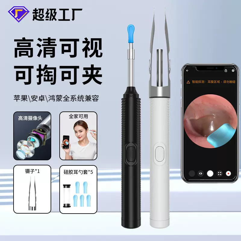 新款可视挖耳勺wifi连接带镊子智能可视掏耳勺高清发光耳勺套装