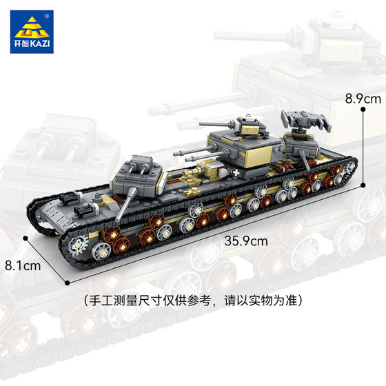 Kaizhi 82054 Box Children's Assembled Educational Toys Small Boxed Compatible Lego Blocks Military World War II Tank