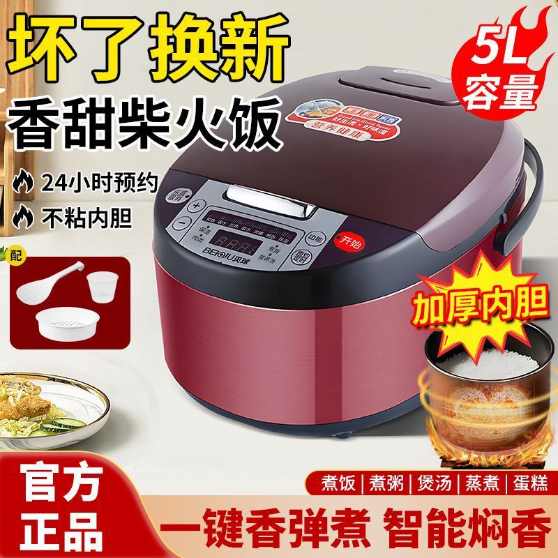 Intelligent 5L Rice Cooker Large Capacity Rice Cooker Fully Automatic Appointment Timer Multi-Function Household Steaming Cooker Manufacturer