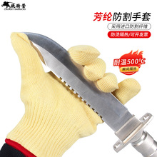 防割手套芳纶5级防切割双层耐高温手套烧烤防割隔热烘焙防烫手套