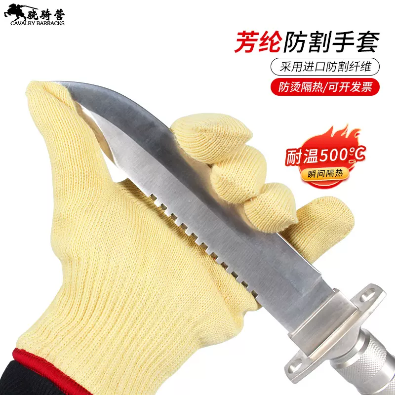 防割手套芳纶5级防切割双层耐高温手套烧烤防割隔热烘焙防烫手套
