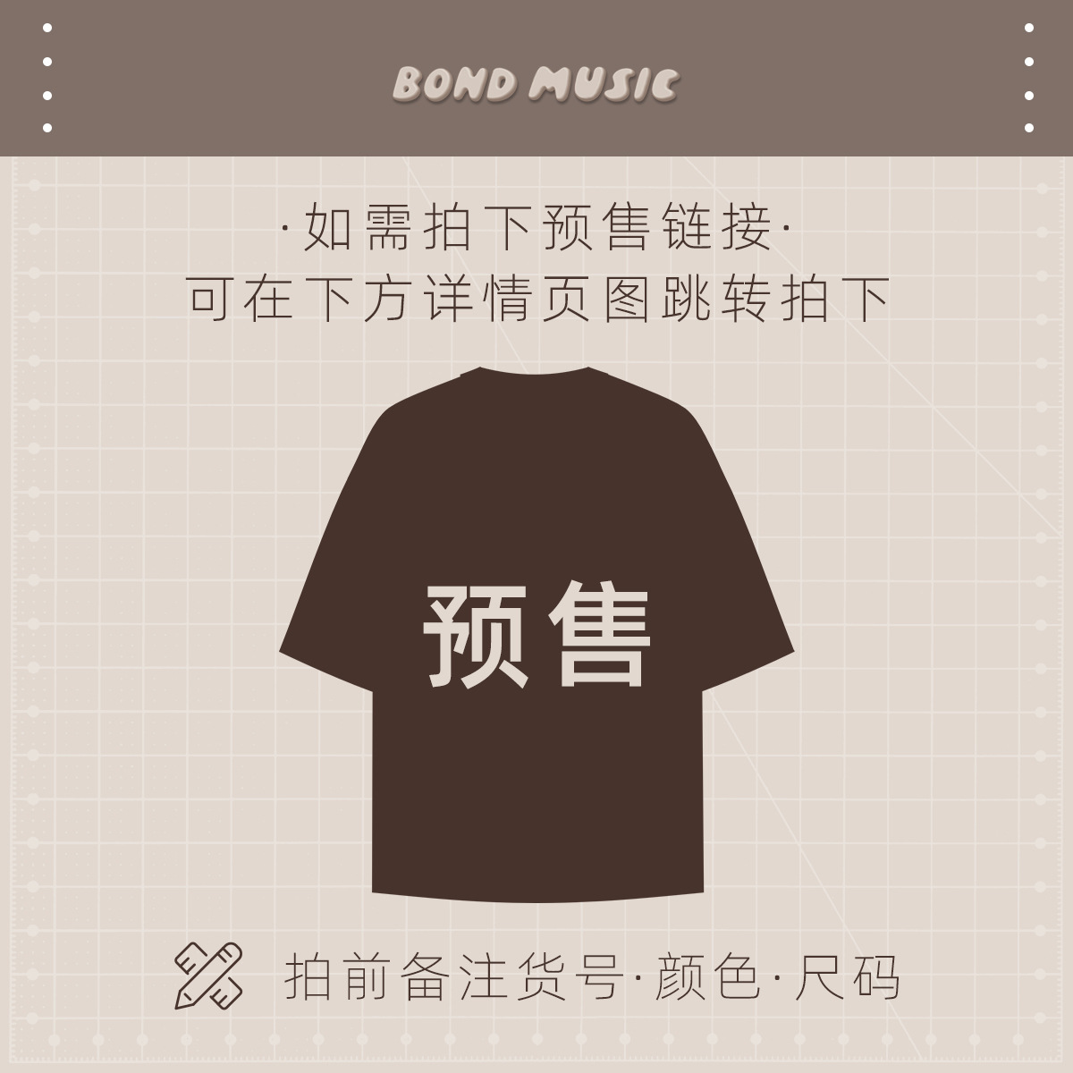 BM女装定 制 春夏预售链接对应款号拍下，备注：款号，颜色，尺码