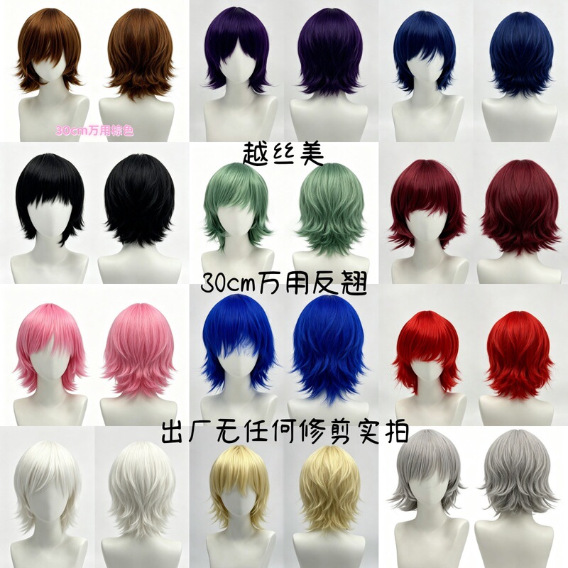 30cm versatile short hair cosplay wig, anti-curl, face-slimming short hair, multi-color fluffy top wig, rose net