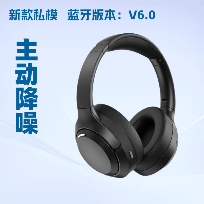 Shenzhen Factory Supplies Foreign Trade Cross-Border E-Commerce Anc Dual Mixed Feed Active True Noise Reduction Wireless Headset Bluetooth Headset V6