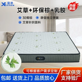 床垫、席梦思;乳胶床垫;功能床垫
