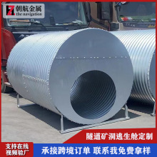 隧道逃生舱1.5米Q235碳钢材质钢制波纹涵管矿洞安全屋定制