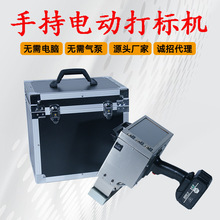 手持电动气动打标机法兰打码机钢板结构模具金属打标机小型刻字机
