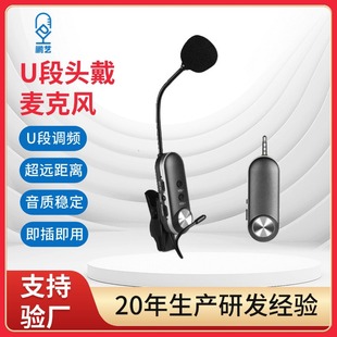 New Wireless Instrument Microphone U-Section Concert Dedicated Instrument Microphone Saxophone Microphone Manufacturer Wholesale