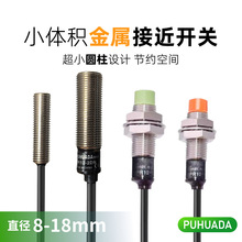 PR18 12 8 -8DN/8DP/5DNԲ�������ӽ����ش�����ֱ������12V 24V