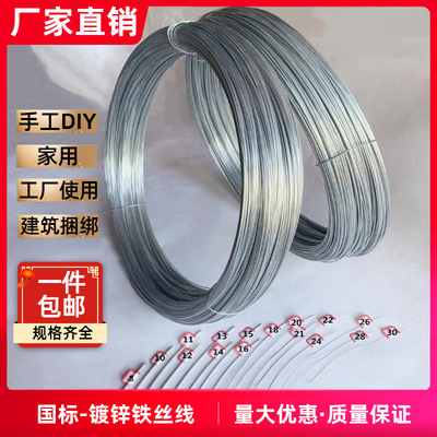 Galvanized Antirust Wire greenhouse household manual DIY curtain Clothesline construction site Architecture Valuables Iron wire