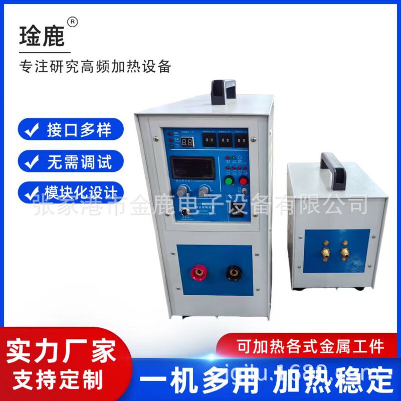 Supply high frequency machine high frequency heating equipment high frequency heating device