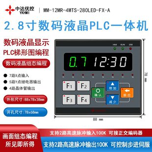 ���_������Ʒ FE280�����ı� LED���a�� plcһ�w�C �����}�_FX1S