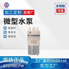 2748CPW�S�����l΢��ˮ��Һ��ʳƷ���ˮ�Cˮ�ÿ��șC��ĭ��