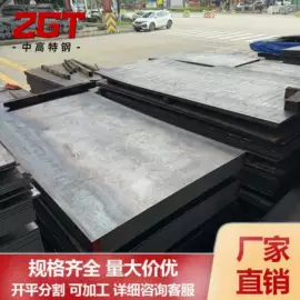 耐磨板;弹簧钢;冷轧板