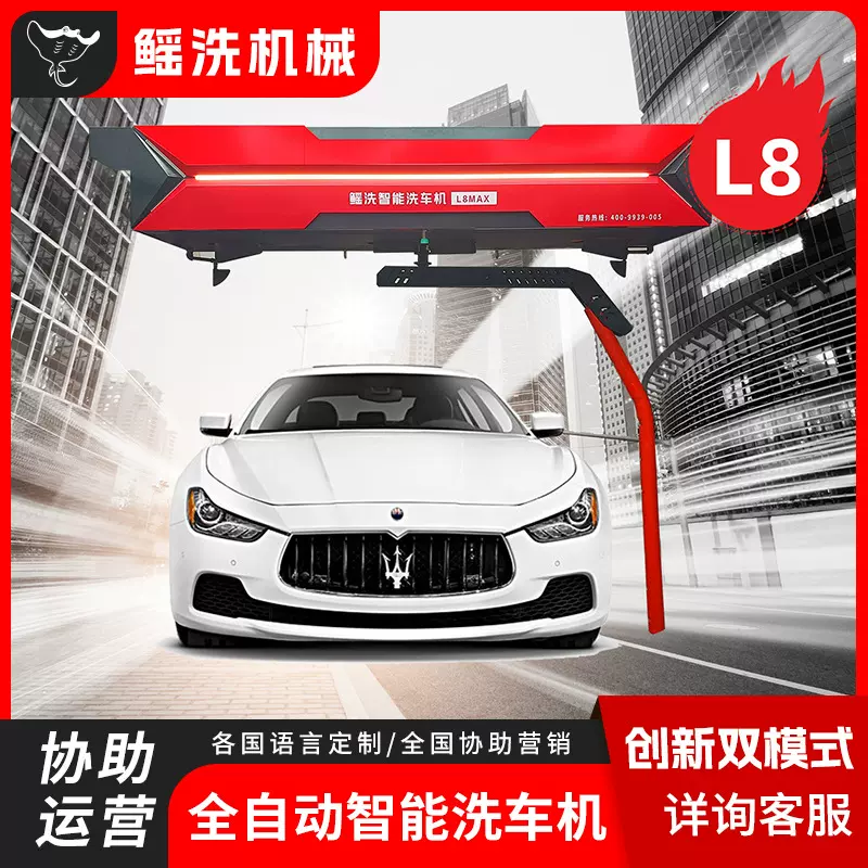 自动化洗车机无需人工全程自动洗车24小时快速洗车商用扫码电动