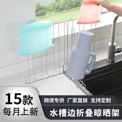 跨境台面抹布架304不锈钢厨房毛巾架水槽边保鲜袋水杯手套晾晒架