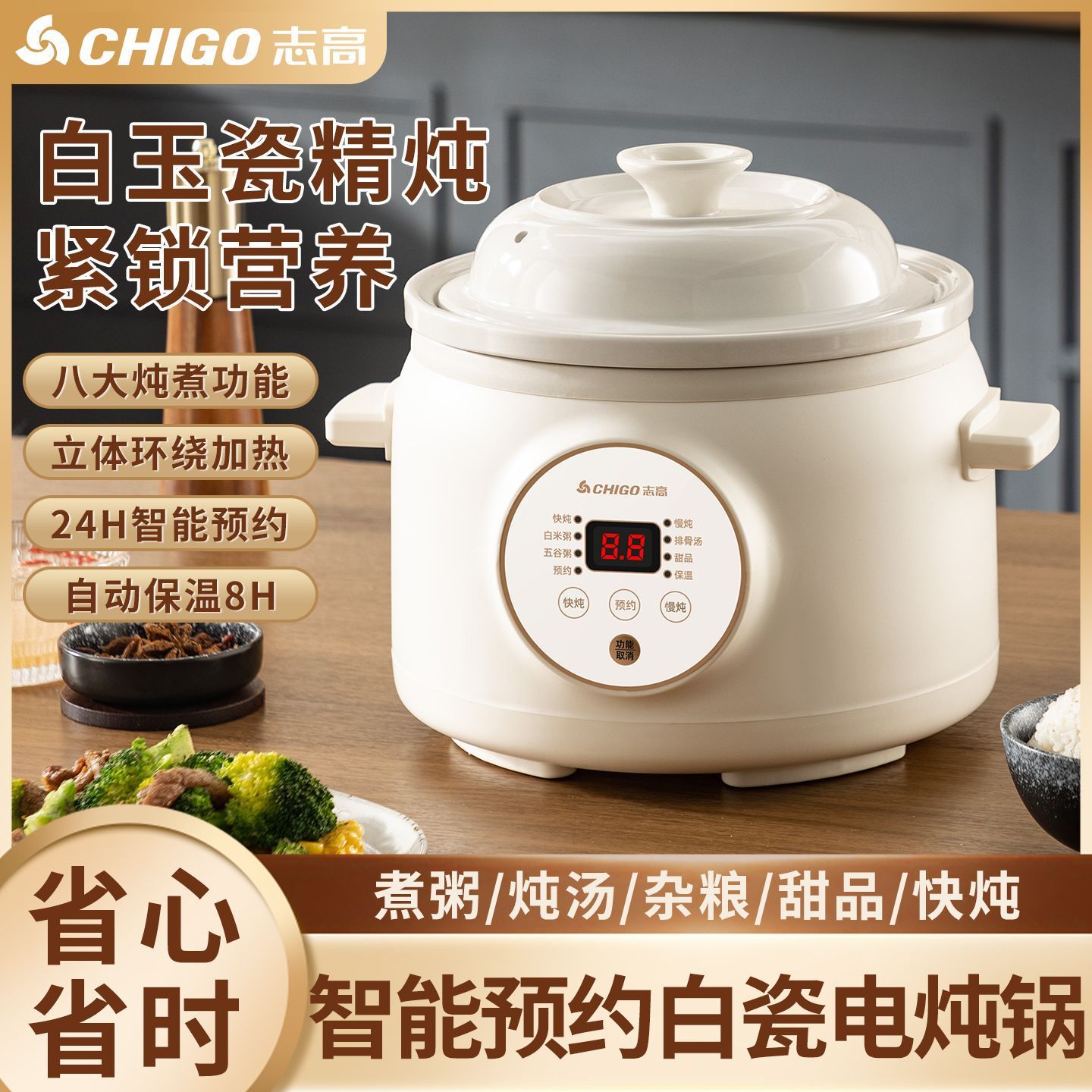 品牌智能电炖锅家用紫砂锅炖汤煲汤锅宝宝辅食锅煮粥陶瓷电砂锅