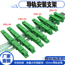 導軌支架- 電氣安裝導軌支架導軌托架電氣櫃導軌支架