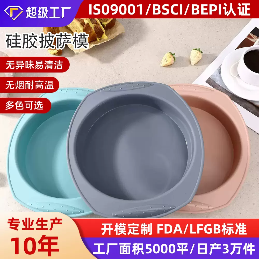 硅胶烤盘烘焙烤盘家用DIY烘焙圆形易脱模易清洁烘焙烤盘披萨烤盘